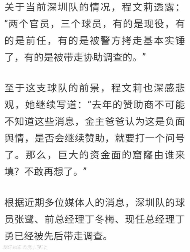 中卫位置也不是皇马下赛季补强的优先选项，但这并不意味着管理层没有补强名单。